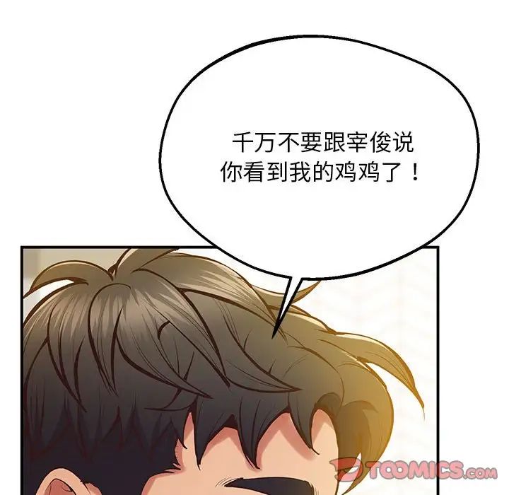 第19话 - 第124.jpg页