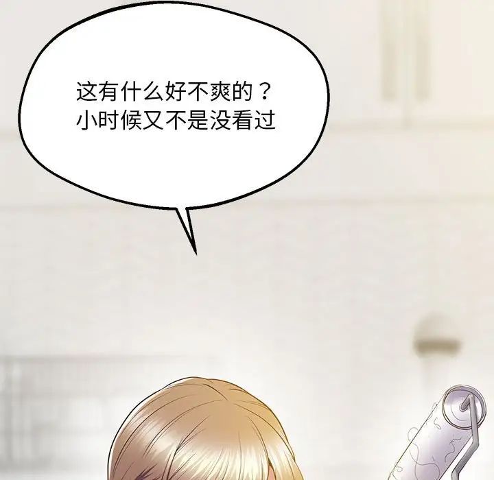 第19话 - 第127.jpg页