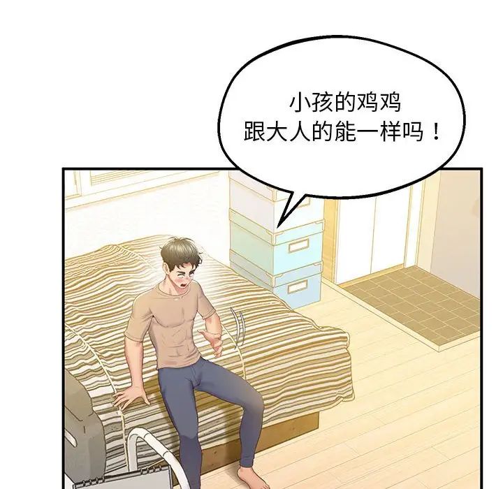 第19话 - 第131.jpg页