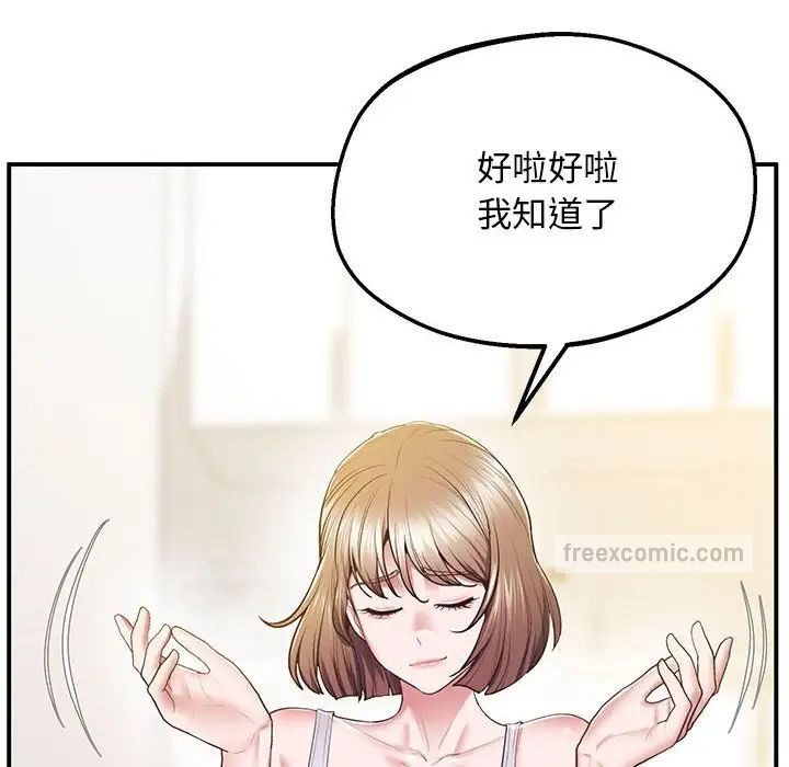 第19话 - 第133.jpg页