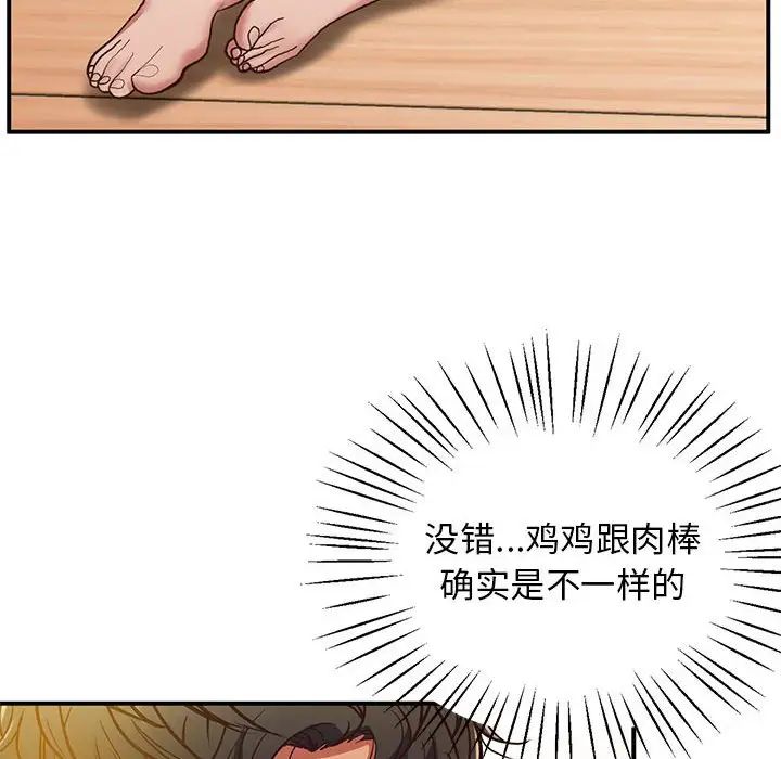 第19话 - 第135.jpg页