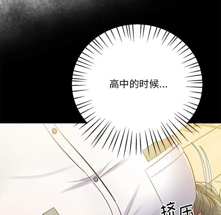 第19话 - 第138.jpg页