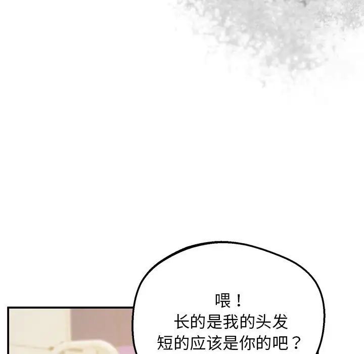 第19话 - 第144.jpg页
