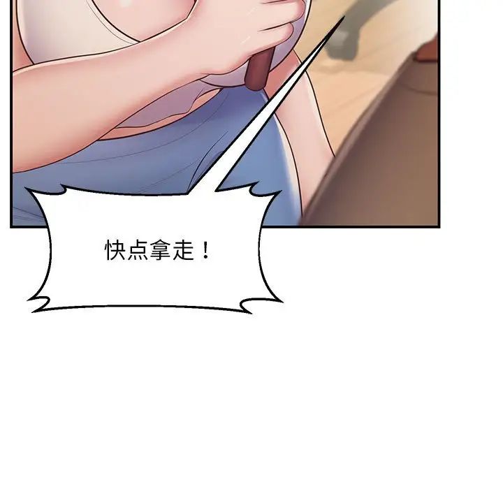 第19话 - 第146.jpg页