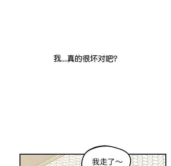 第19话 - 第147.jpg页
