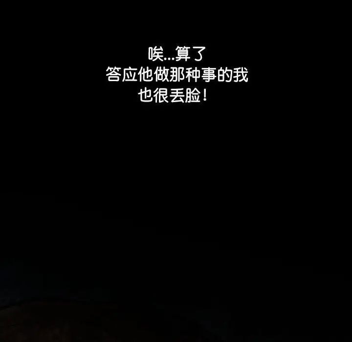 第19话 - 第213.jpg页