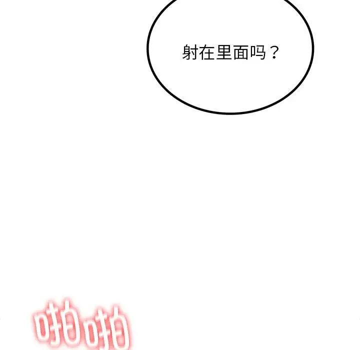 第19话 - 第5.jpg页