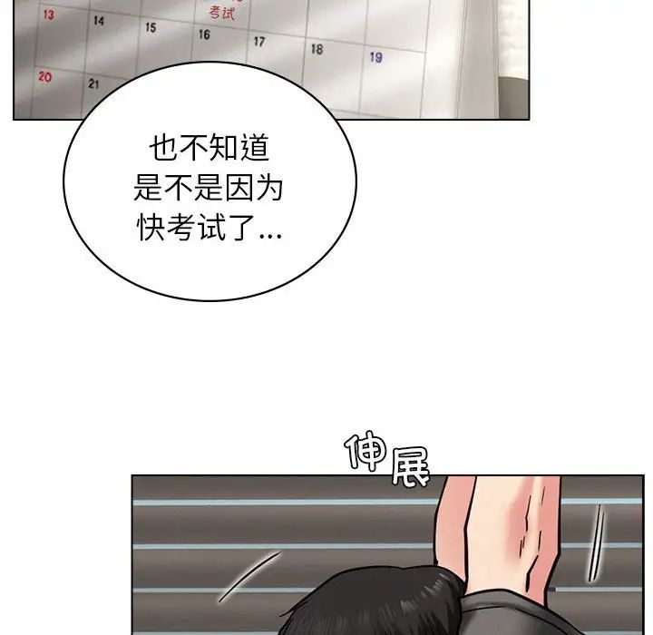 第19话 - 第88.jpg页