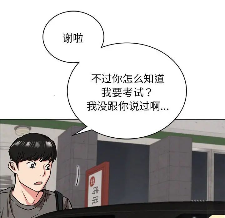第19话 - 第112.jpg页