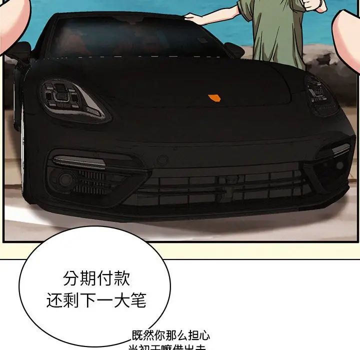 第19话 - 第122.jpg页