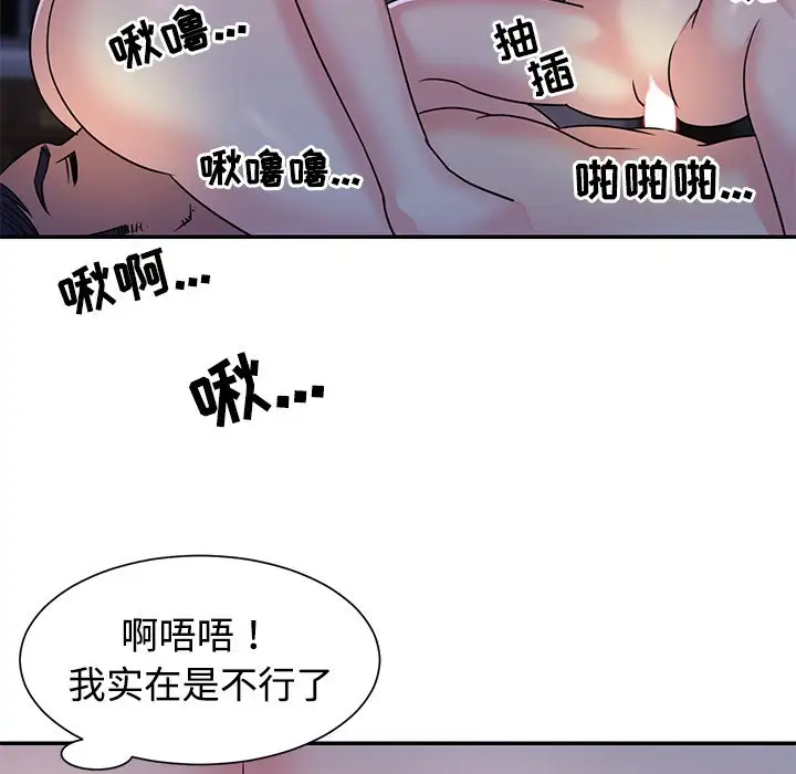 第9话 - 第71.jpg页