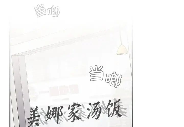 第89话 - 第2.jpg页