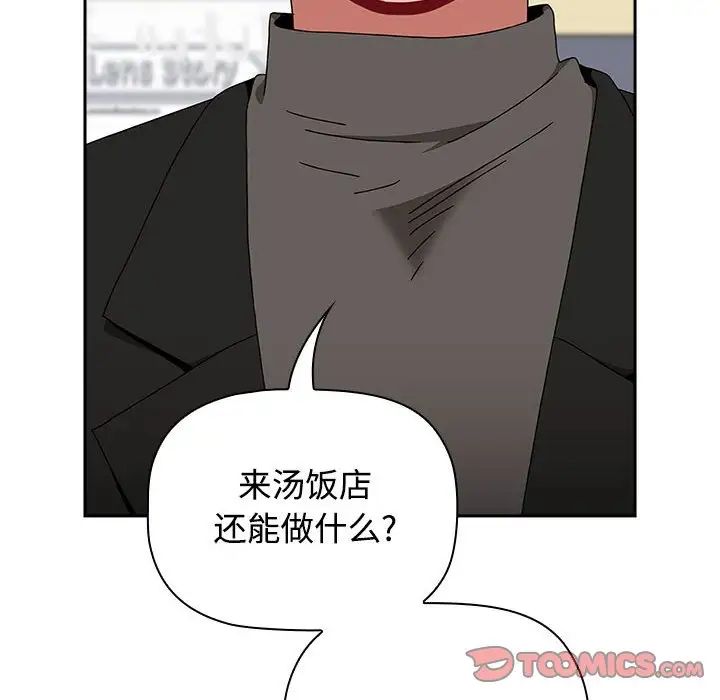 第89话 - 第12.jpg页