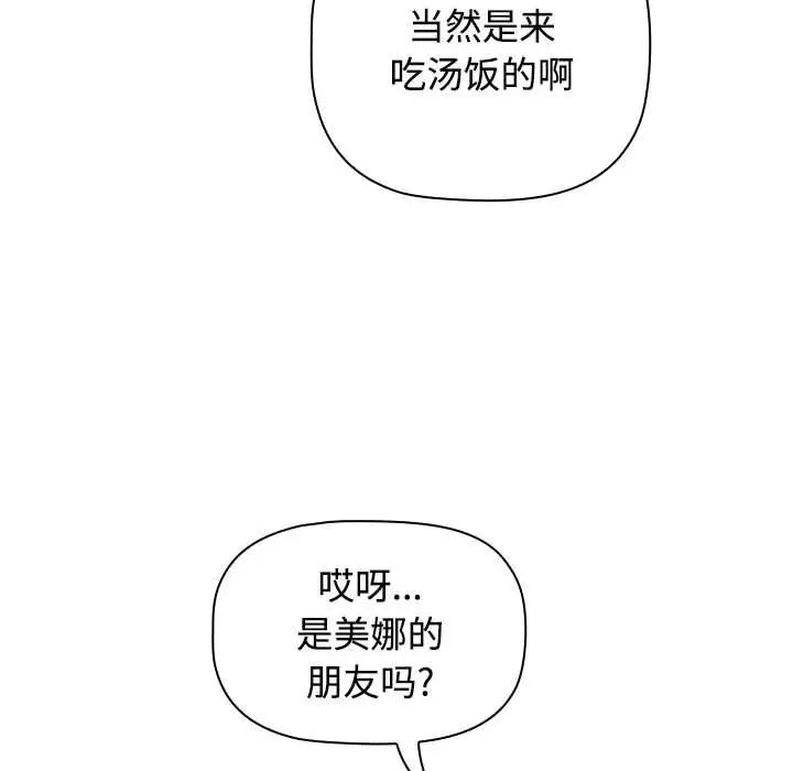 第89话 - 第13.jpg页