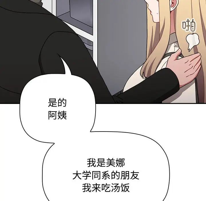 第89话 - 第15.jpg页