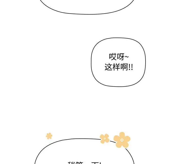 第89话 - 第16.jpg页