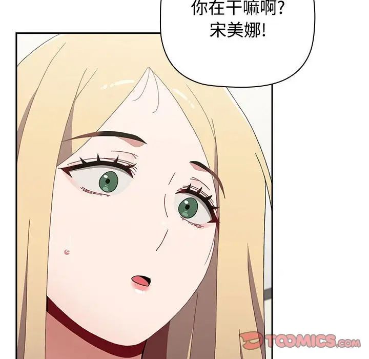 第89话 - 第20.jpg页