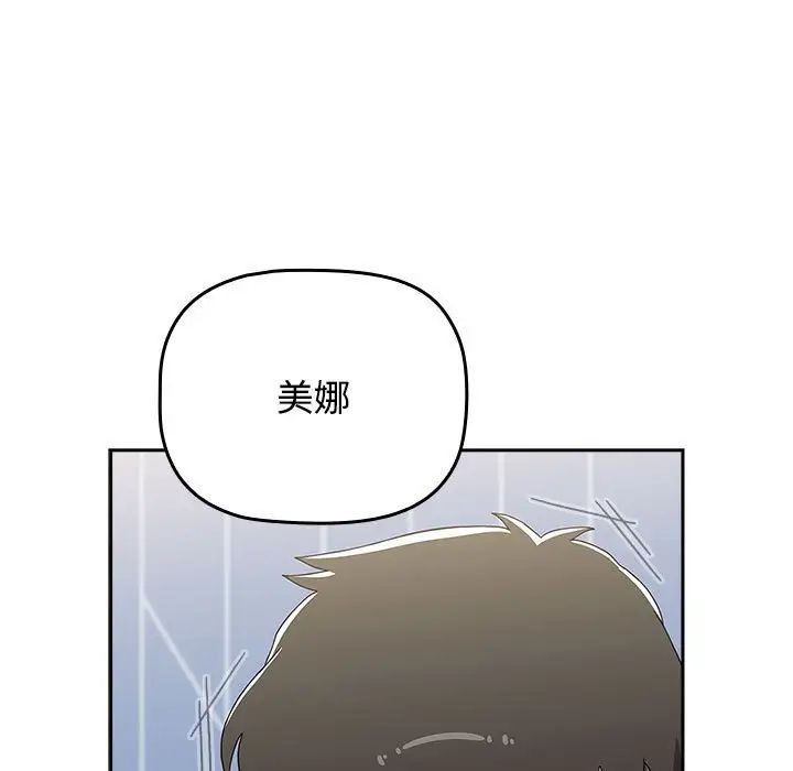 第89话 - 第33.jpg页