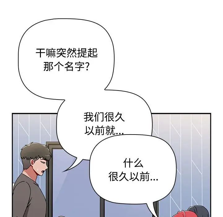 第89话 - 第35.jpg页