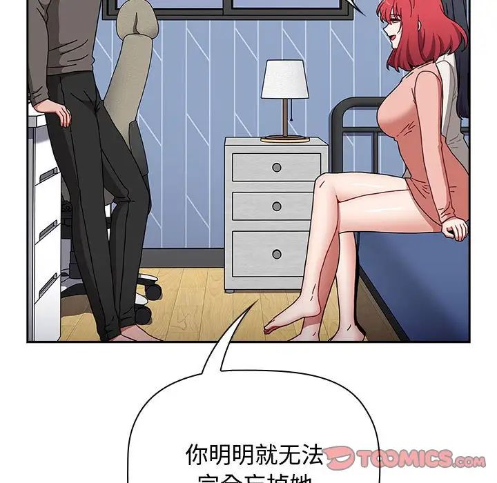 第89话 - 第36.jpg页