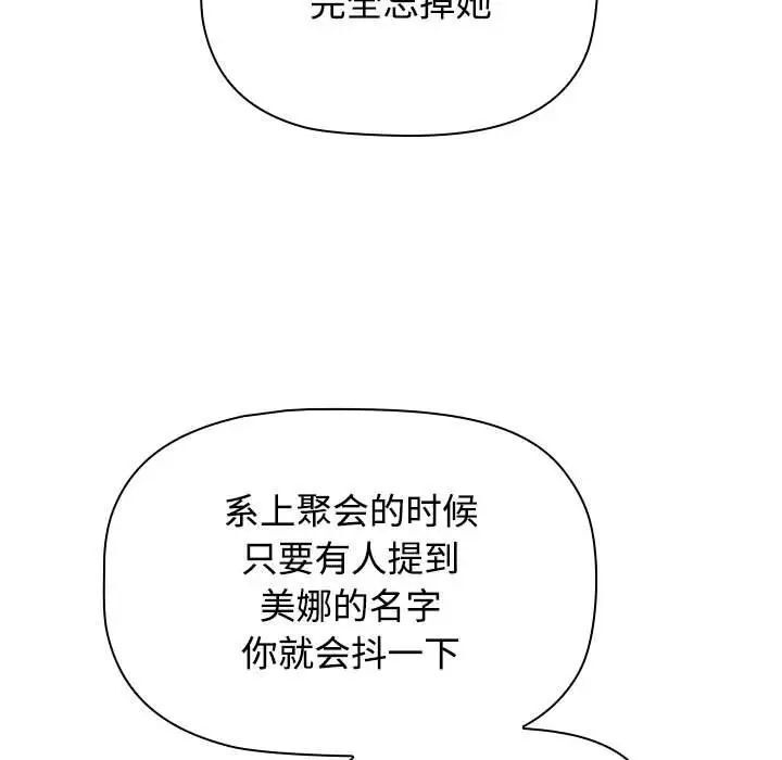 第89话 - 第37.jpg页
