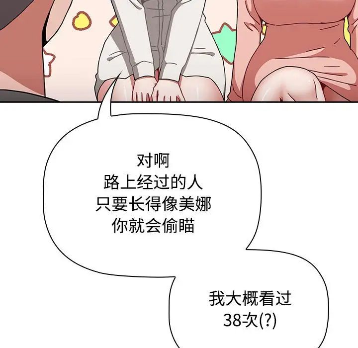 第89话 - 第39.jpg页