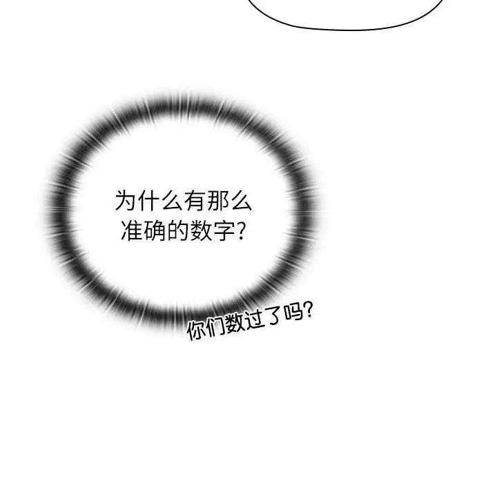 第89话 - 第40.jpg页