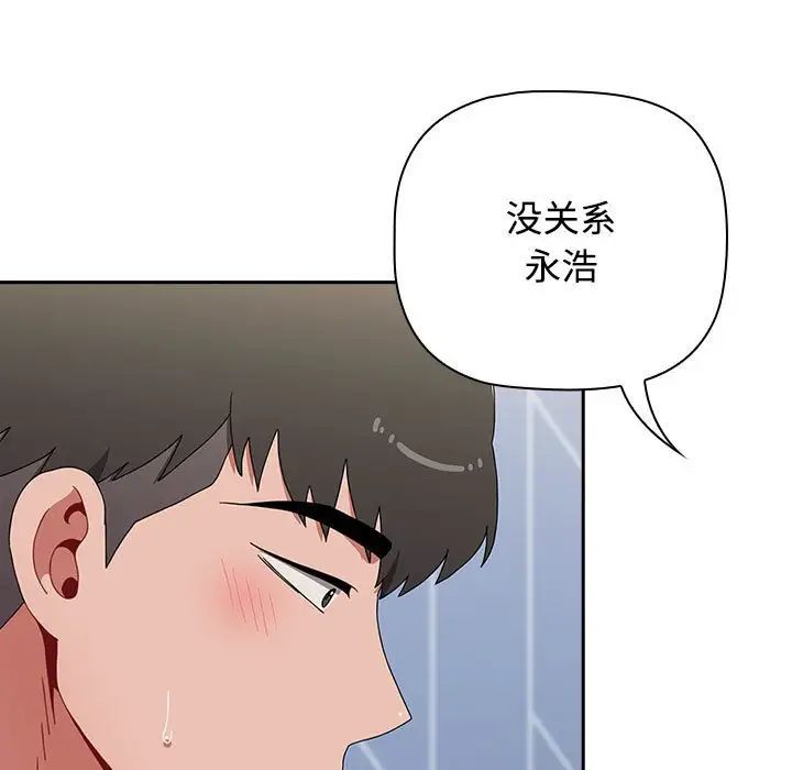第89话 - 第41.jpg页