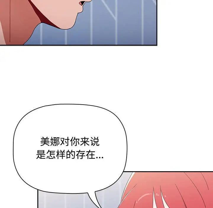 第89话 - 第42.jpg页
