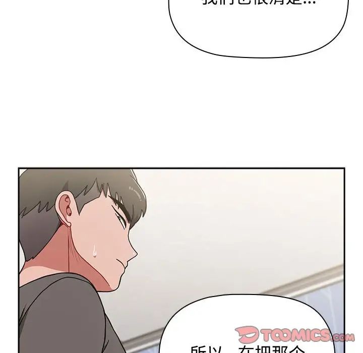 第89话 - 第44.jpg页