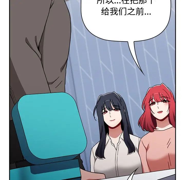 第89话 - 第45.jpg页