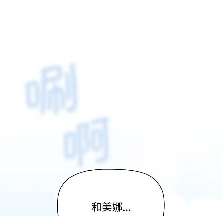 第89话 - 第48.jpg页