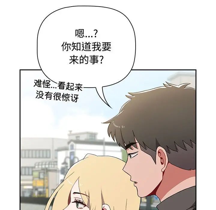 第89话 - 第53.jpg页