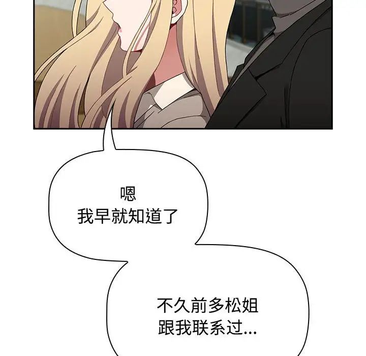 第89话 - 第54.jpg页
