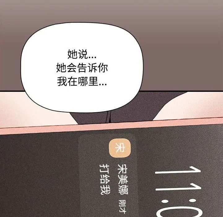 第89话 - 第56.jpg页