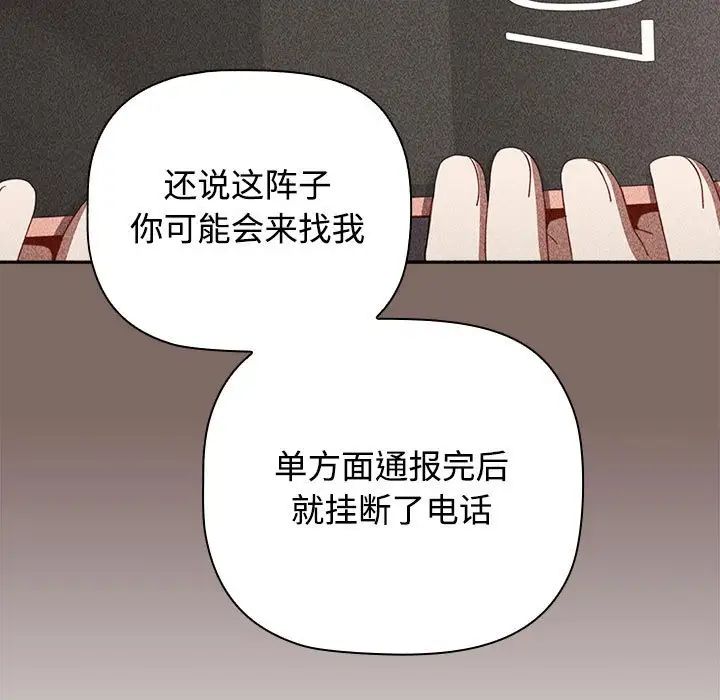 第89话 - 第57.jpg页