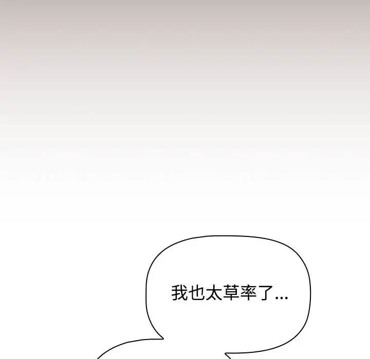 第89话 - 第58.jpg页