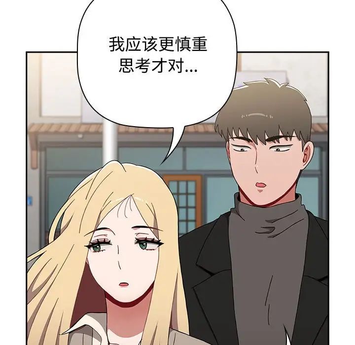 第89话 - 第59.jpg页