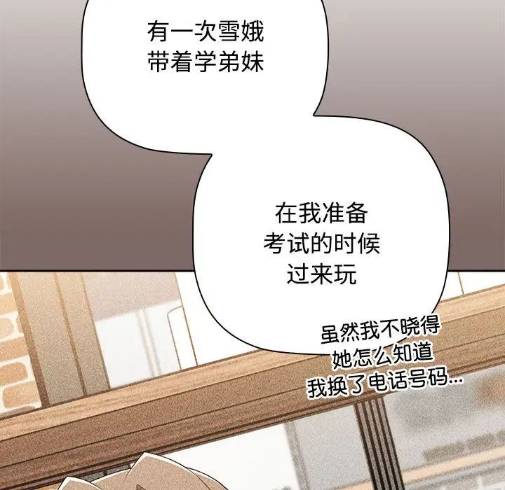 第89话 - 第61.jpg页