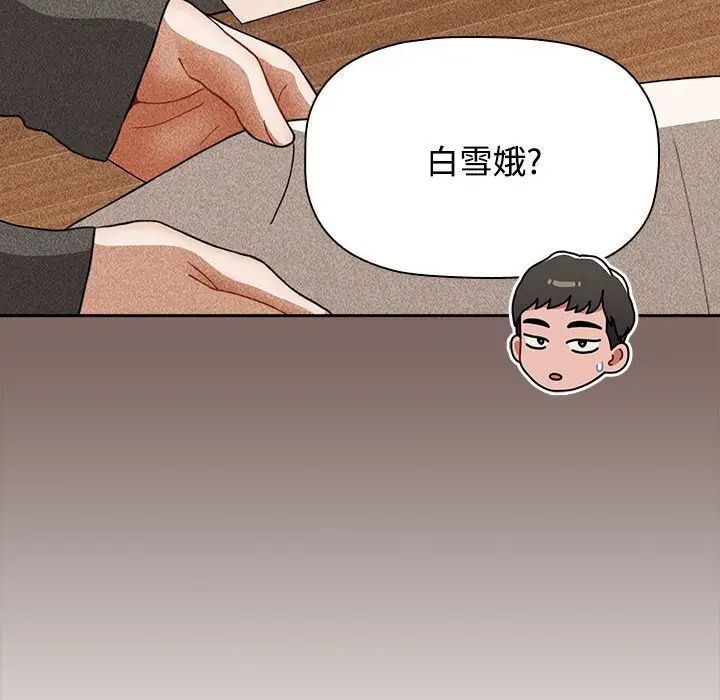 第89话 - 第64.jpg页