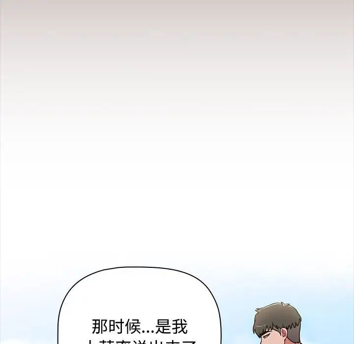 第89话 - 第65.jpg页