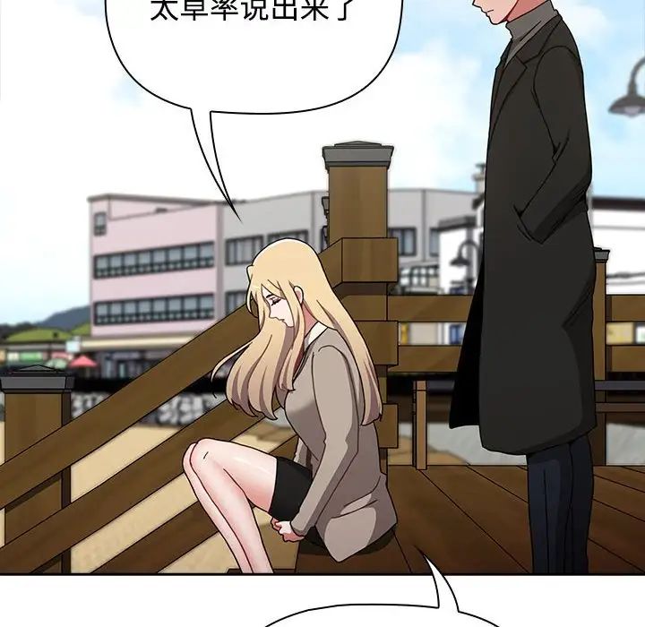第89话 - 第66.jpg页