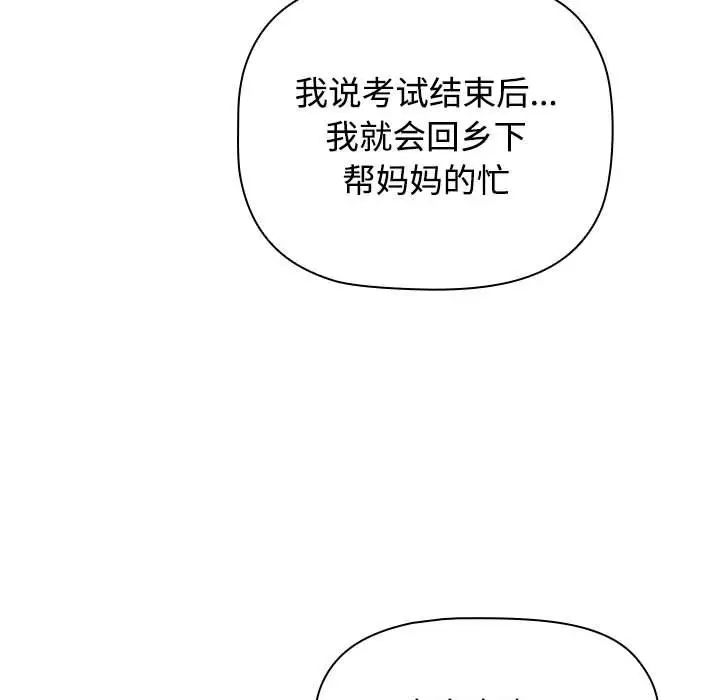 第89话 - 第67.jpg页