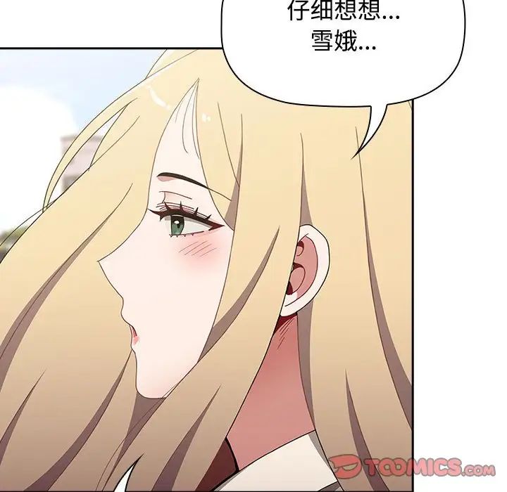 第89话 - 第68.jpg页