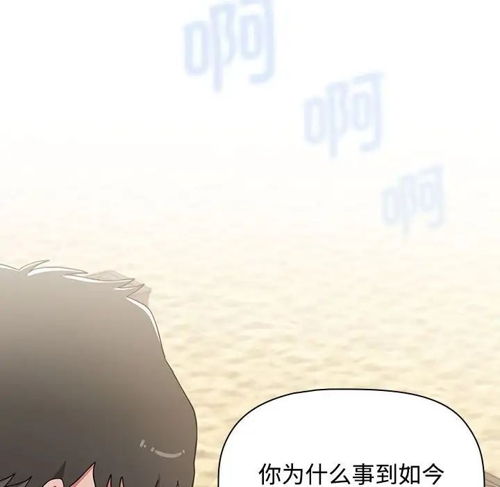 第89话 - 第72.jpg页