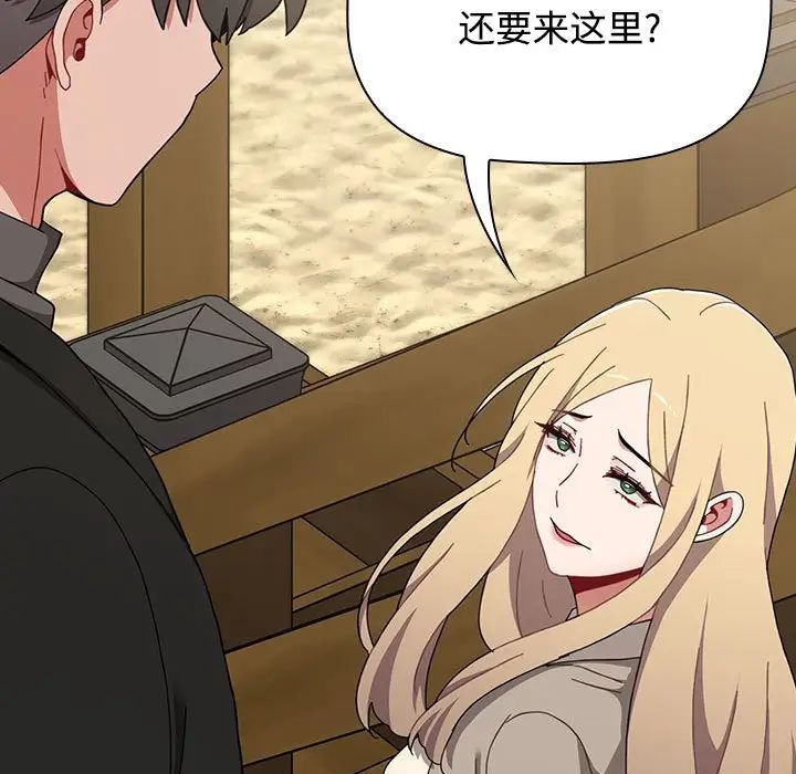 第89话 - 第73.jpg页