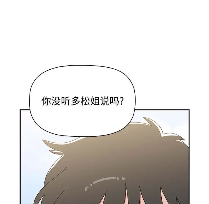 第89话 - 第75.jpg页