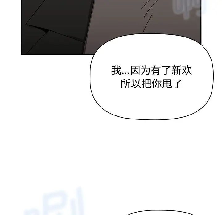 第89话 - 第77.jpg页