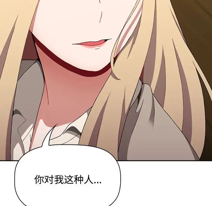 第89话 - 第79.jpg页