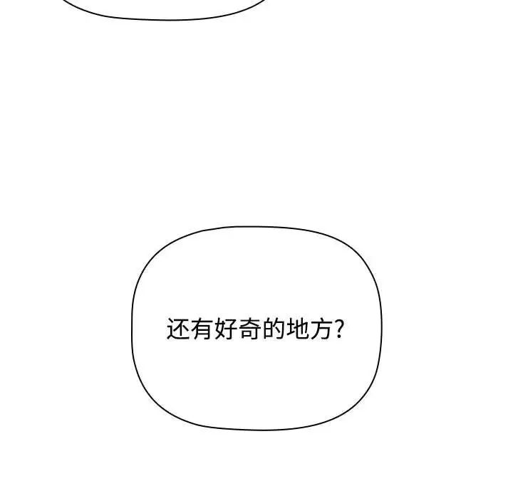 第89话 - 第80.jpg页